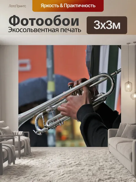 Фотообои Музыкальные инструменты
