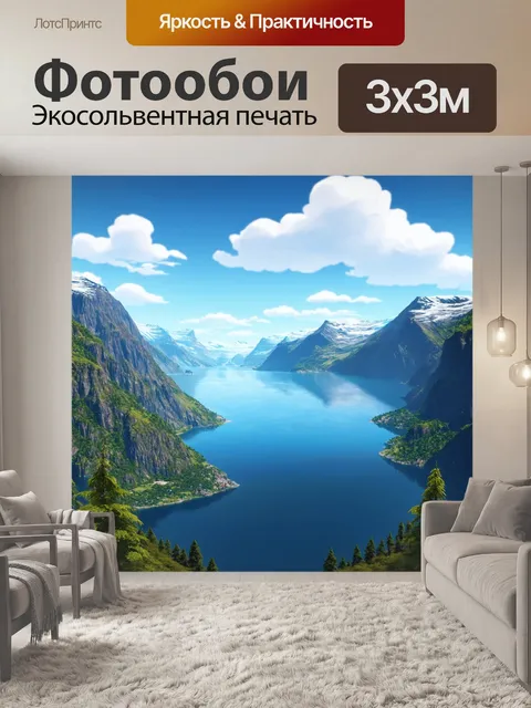 Фотообои пейзаж в стиле полигональный с величественными фьельдами и ледниковыми озерами