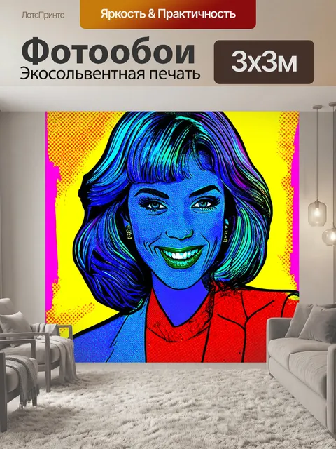 Фотообои градиент контуров поп-арта