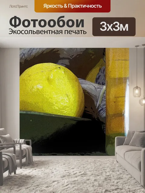 Фотообои лимоны и маринованные ломтики