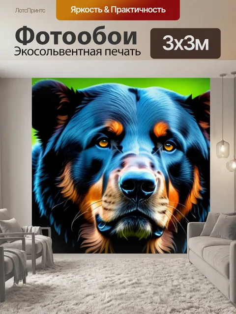 Фотообои с медведем крутой
