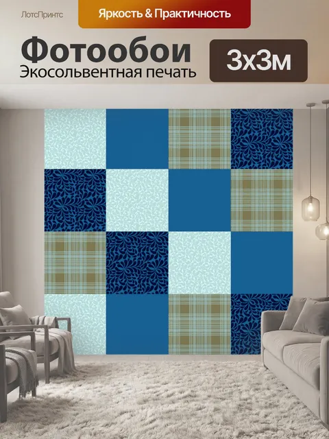 Фотообои Синий стеганый фон