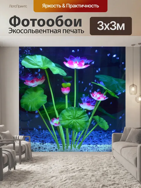 Фотообои Аквариум (г)