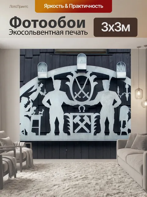 Фотообои Свеча арки