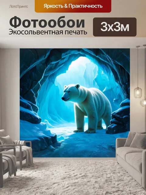 Фотообои охота: в таинственных пещерах