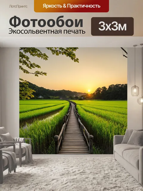 Фотообои япония: пейзаж в японском традиционном стиле