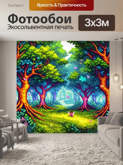 фотообои лес в стиле пиксель-арт