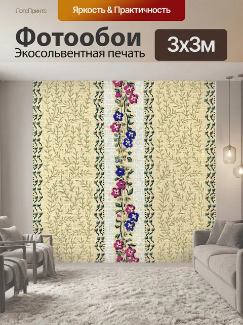 Фотообои Винтаж бумаги фон цветы