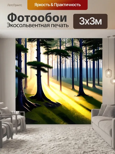 фотообои лес в стиле японская тушь