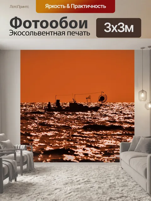 Фотообои Заход солнца