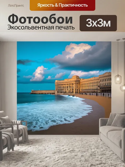 Фотообои архитектурный шедевр мальекона, с его историческими постройками и морским пейзажем