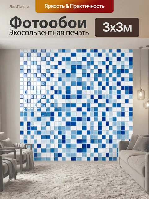 Фотообои Геометрическая мозаика из плиток