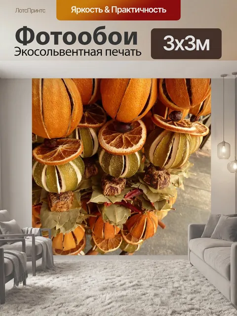 Фотообои Лианы