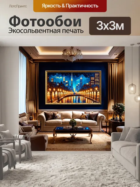 Фотообои великолепная гостиная с антикварной мебелью и тяжелыми портьерами