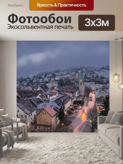 Фотообои Фельдкирх