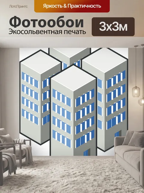 Фотообои Здания