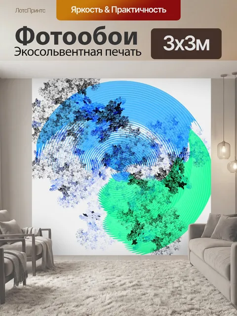 Фотообои Волна