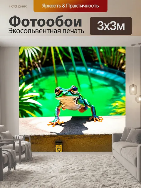 Фотообои энергичная лягушка в спортивных очках прыгает с высокой платформы