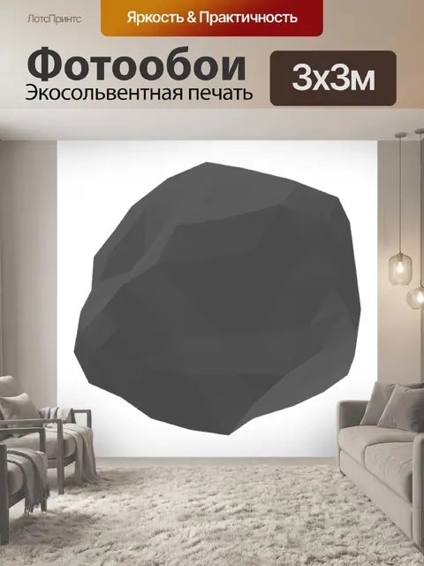 Фотообои Камень