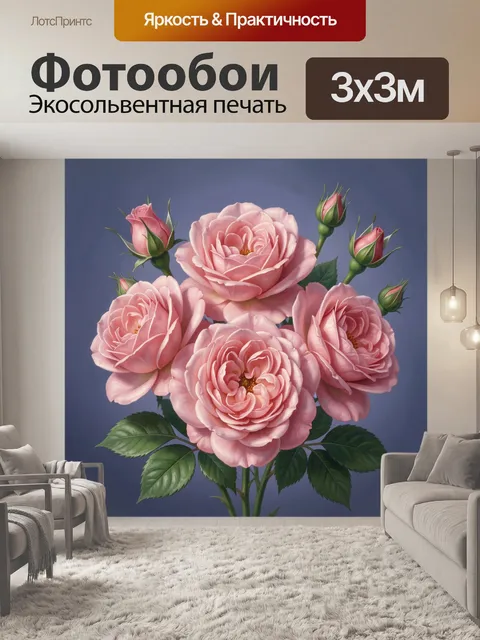 Фотообои Розовые садовые розы