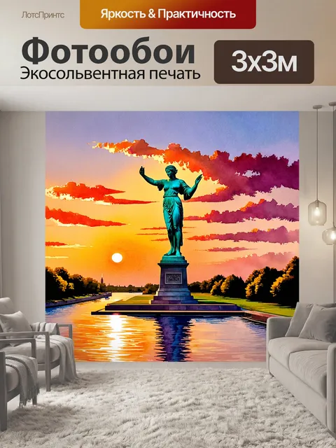 Фотообои величественный памятник родина-мать в волгограде