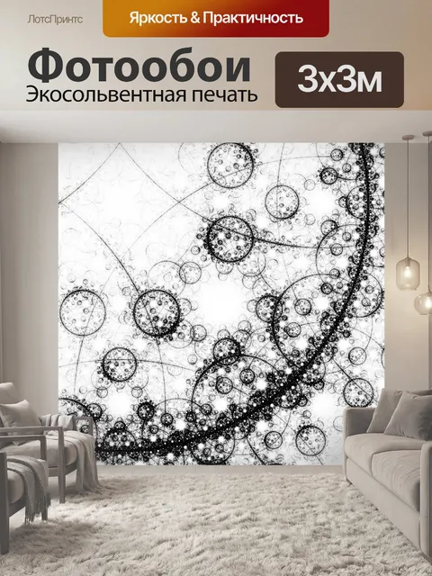Фотообои фрактальных изображений
