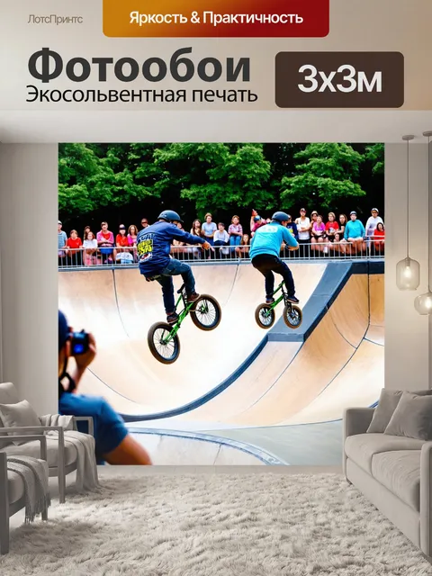 Фотообои трюк на велосипеде: команда bmx-райдеров выполняет синхронные трюки на специальной площадке
