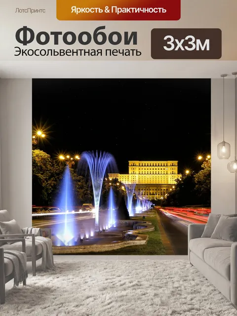Фотообои Цвета