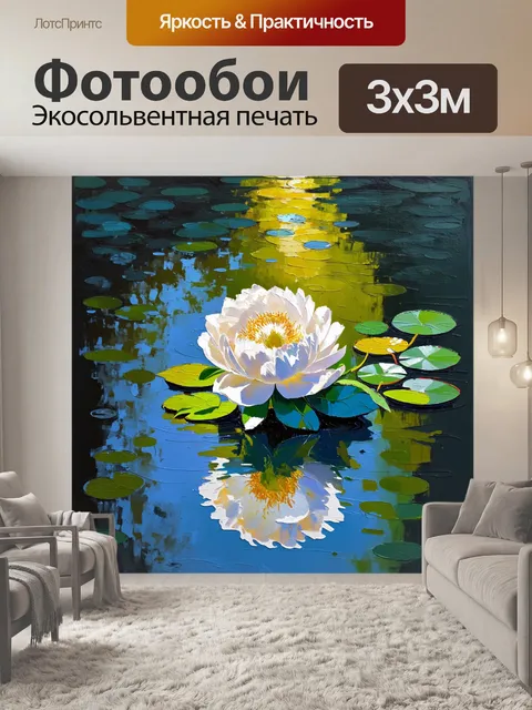 Фотообои на краю этого волшебного пруда, белый пион тихо отражается в воде