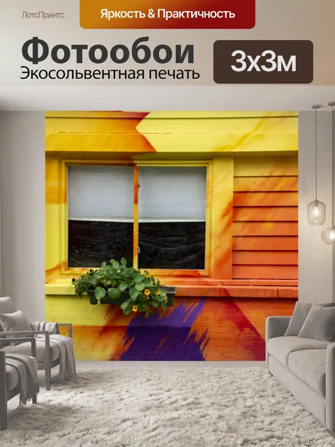 Фотообои красочное окно здания
