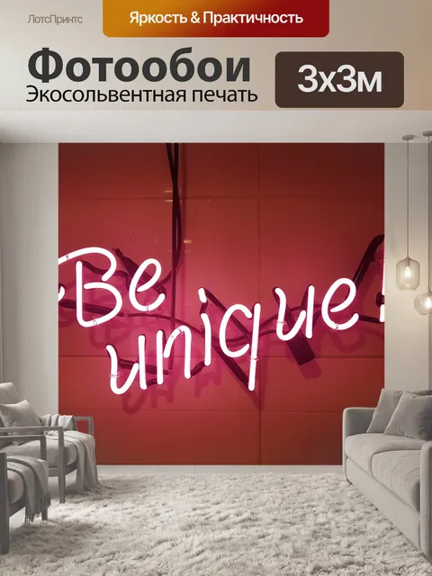 Фотообои Знак