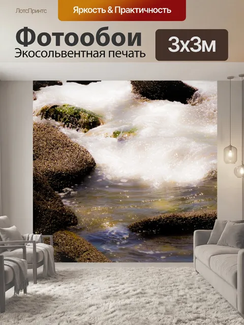 Фотообои Tidepool в движении 2