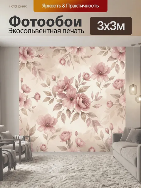 Фотообои Розовые цветы на светлом фоне