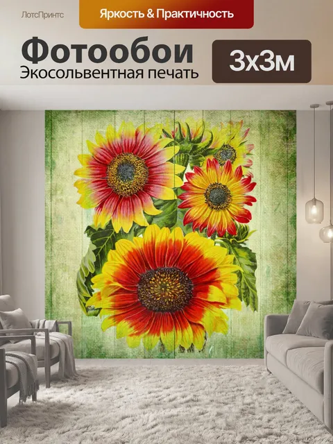 Фотообои Фон старинные цветы искусство