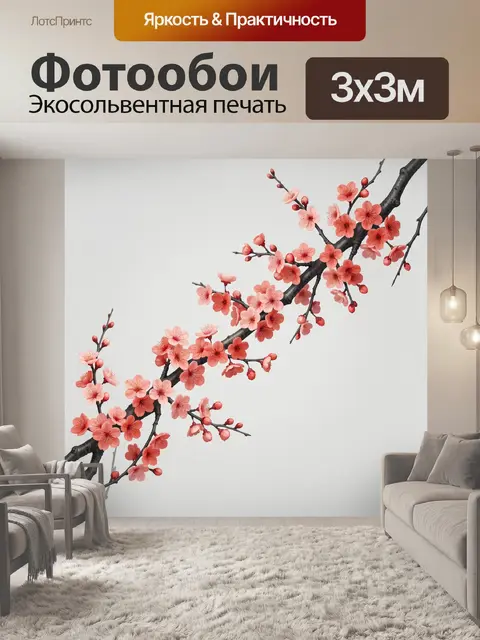 Фотообои Цветущая ветка сакуры