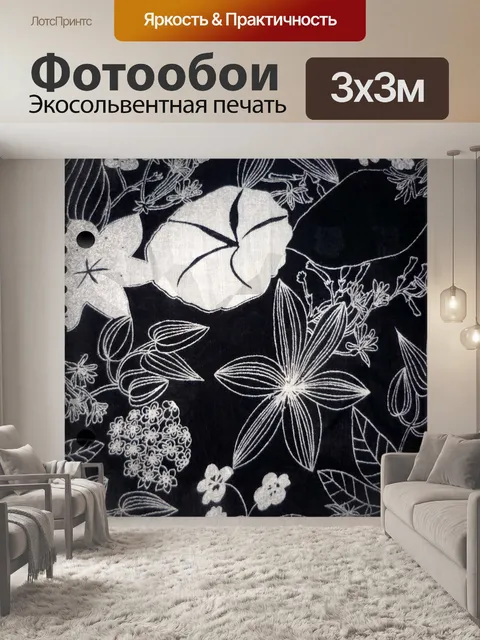 Фотообои Ткань цветочные (12)