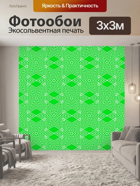 Фотообои Звезды узор фона бесшовные