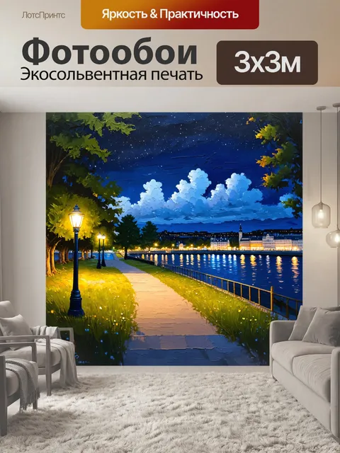 Фотообои изобразите парк на набережной саратова ночью, используя технику масляной живописи