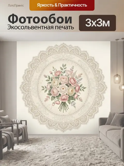 Фотообои Букет нежных роз в медальоне