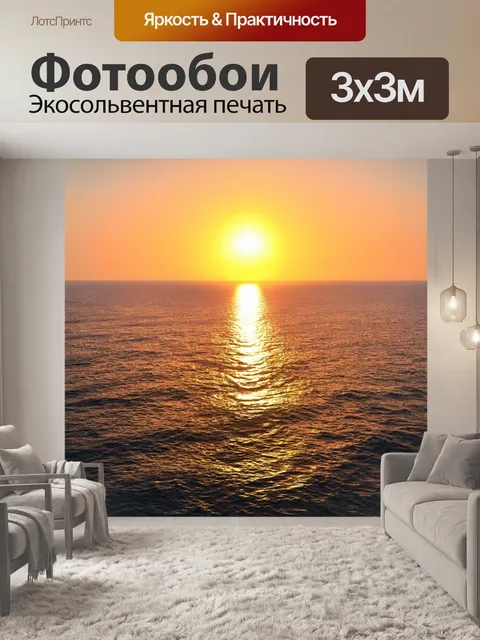 Фотообои италия рисунок заката над морем с романтическим настроением