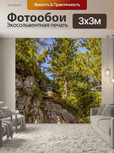 Фотообои Красивый пейзаж