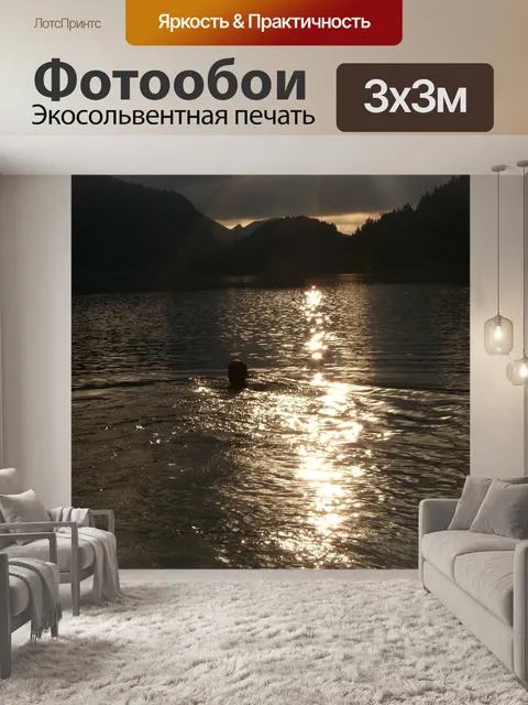 Фотообои Озеро