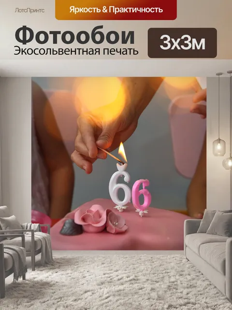 Фотообои Свеча