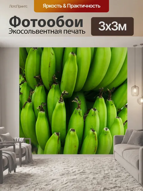 Фотообои зеленые бананы фоне