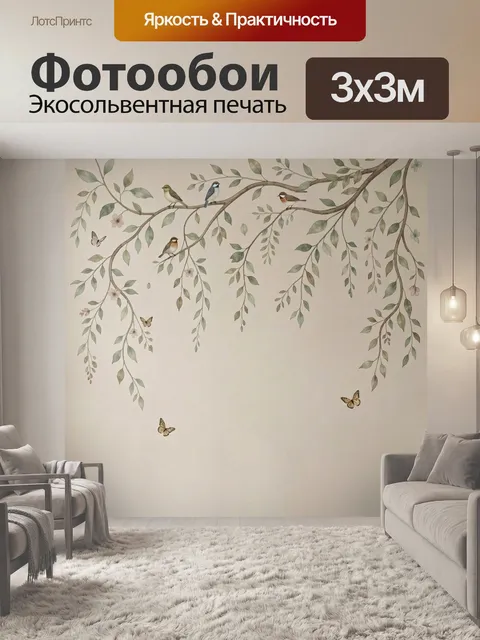 Фотообои Птицы на ветвях с бабочками