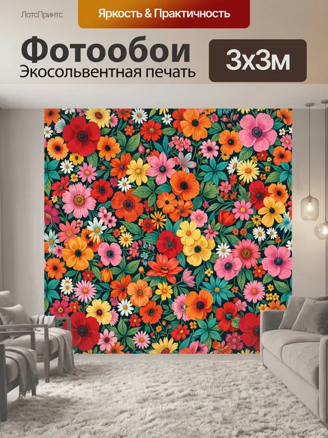 Фотообои Яркий цветочный садовый паттерн