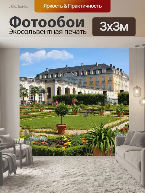 Фотообои Архитектура