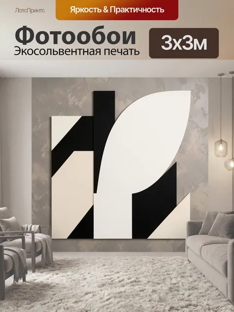 Фотообои Абстрактная геометрия в бежевых тонах