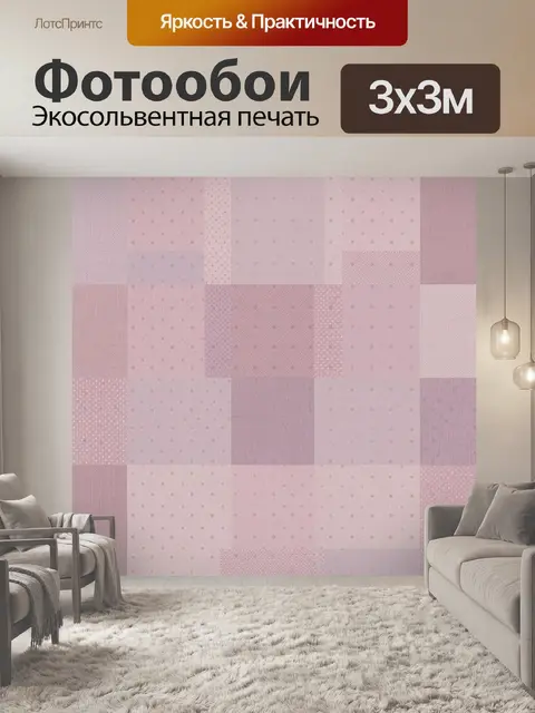 Фотообои Пастельный пэчворк с горошком