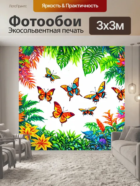 Фотообои джунгли в стиле рисунок, полные ярких насекомых, таких как бабочки и жуки, летающие среди красочных растений
